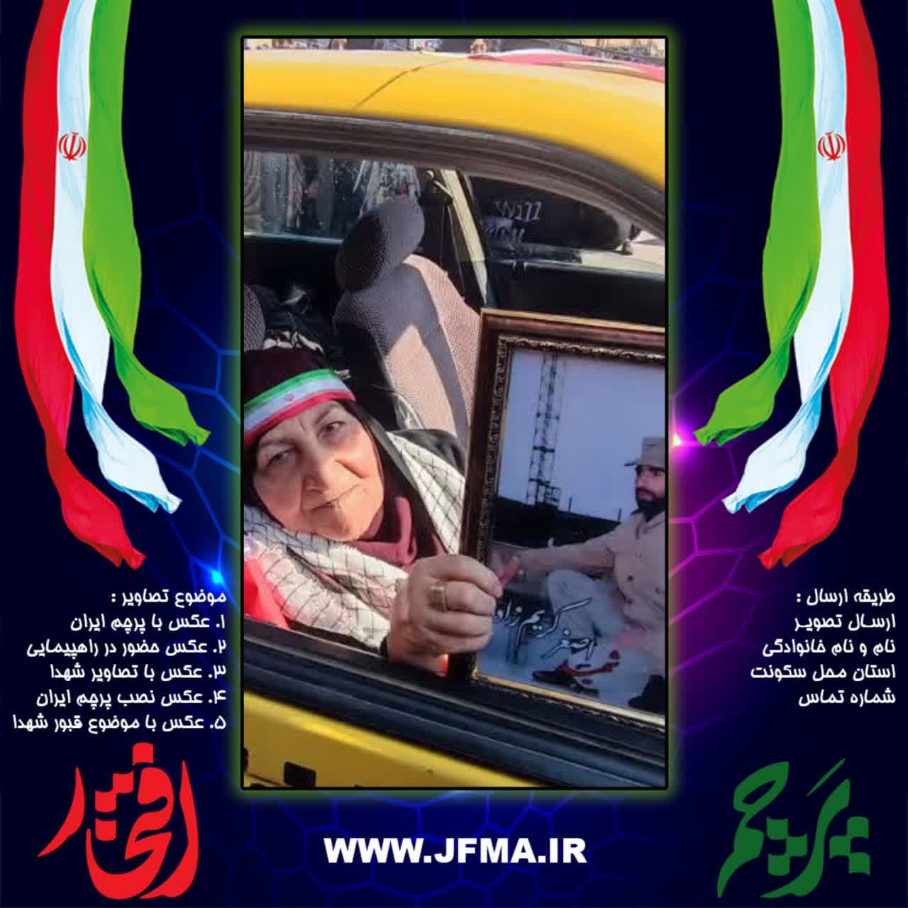 : ارسالی به پویش پرچم افتخار <br> جبهه فرهنگی مردمی البرز