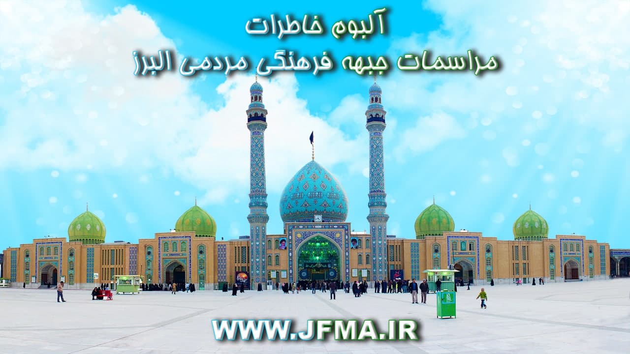 هیئت محبین المهدی(عج)